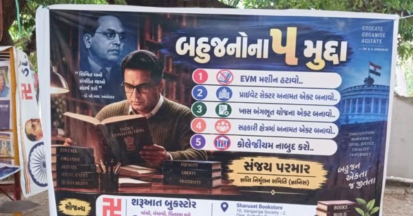 sankalp-bhoomi-trust-remove-babasaheb-banner