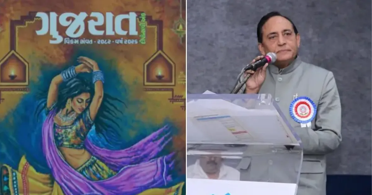 દલિત સમાચાર- ગુજરાત દીપોત્સવી અંક