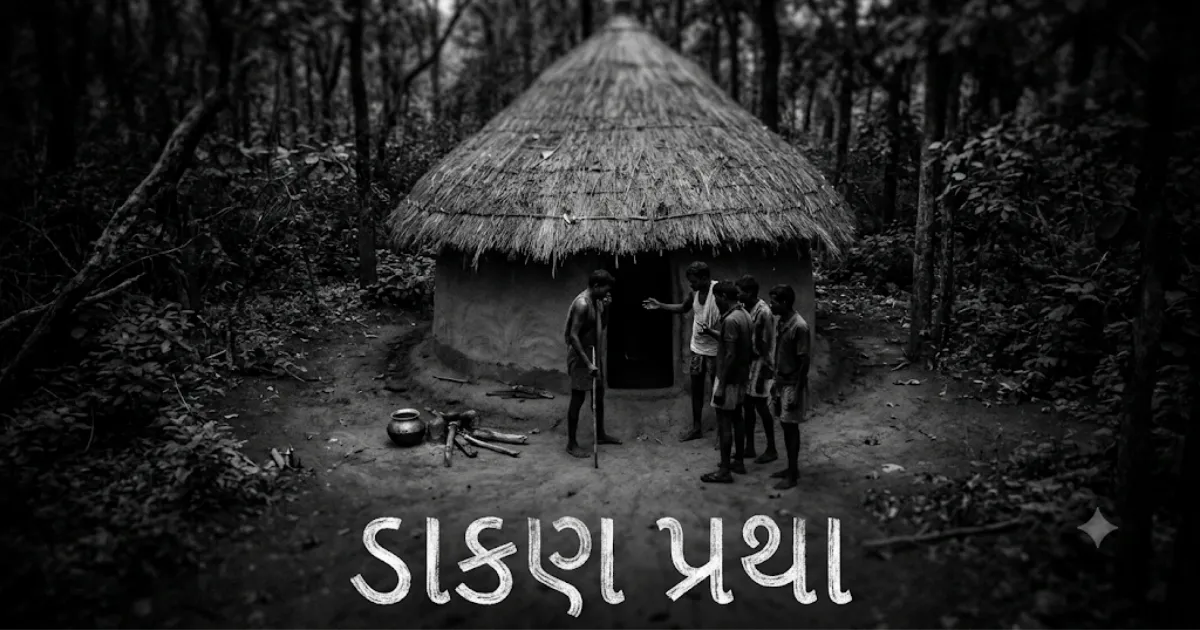 દલિત સમાચાર